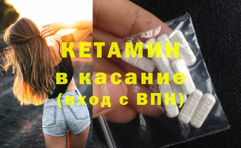 КЕТАМИН ketamine  Калач 